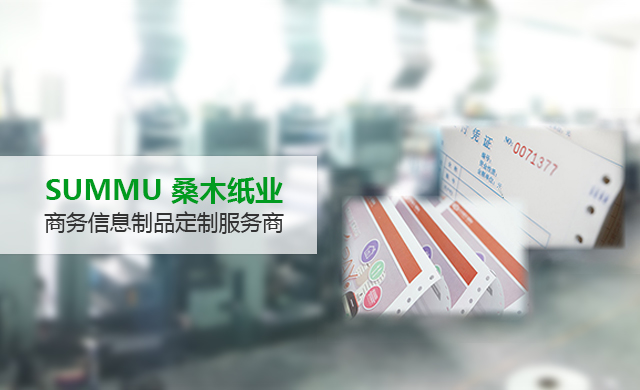SAMMU/桑木纸业企业店铺正式上线通知