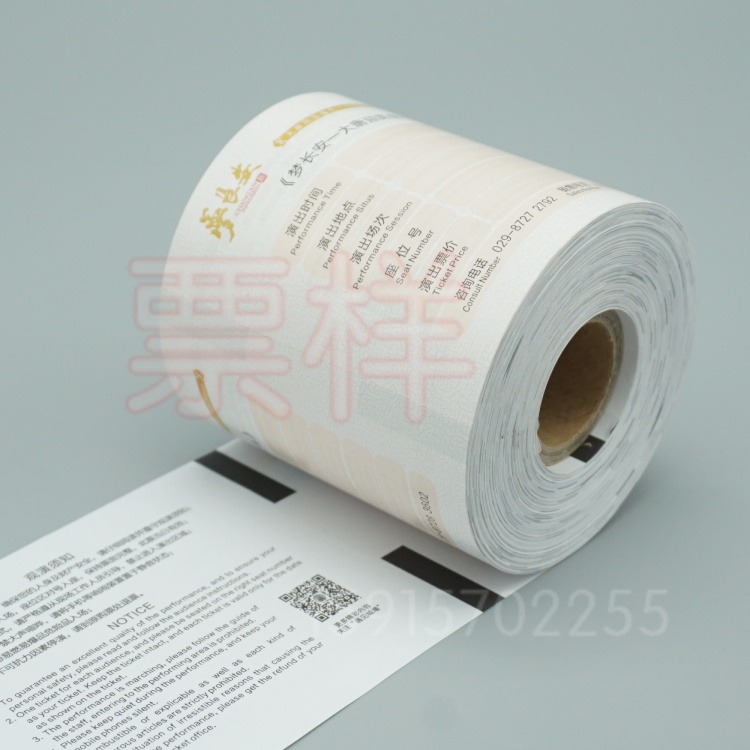 广州可以印刷热敏纸的厂家有哪家