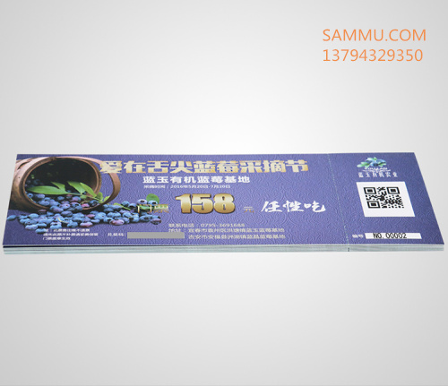 江西蓝莓采摘节景区门票印刷